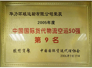 深圳ZH空運(yùn)莊 