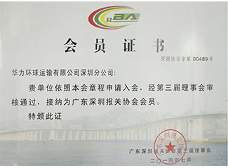 廣州貨運(yùn)代理公司